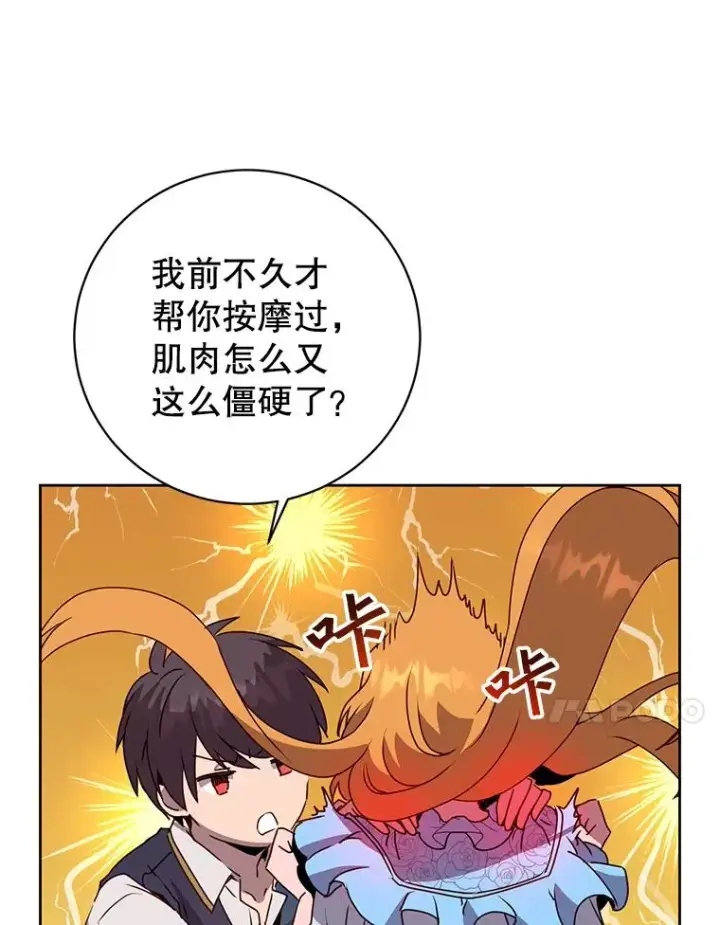 《顶级英雄归来》118.伊丽娜醒来图67