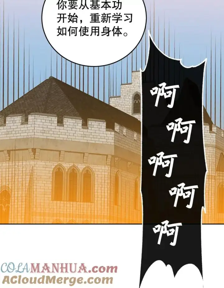 《顶级英雄归来》118.伊丽娜醒来图69