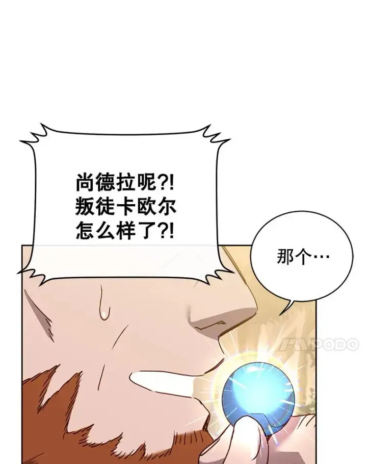《顶级英雄归来》118.伊丽娜醒来图7