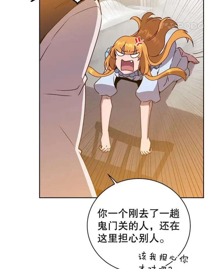《顶级英雄归来》118.伊丽娜醒来图71