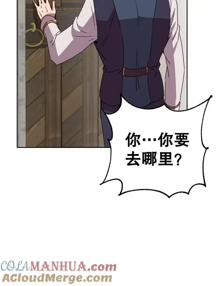《顶级英雄归来》118.伊丽娜醒来图73