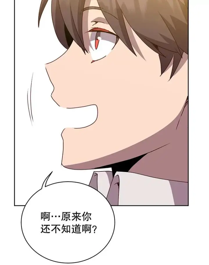 《顶级英雄归来》118.伊丽娜醒来图76