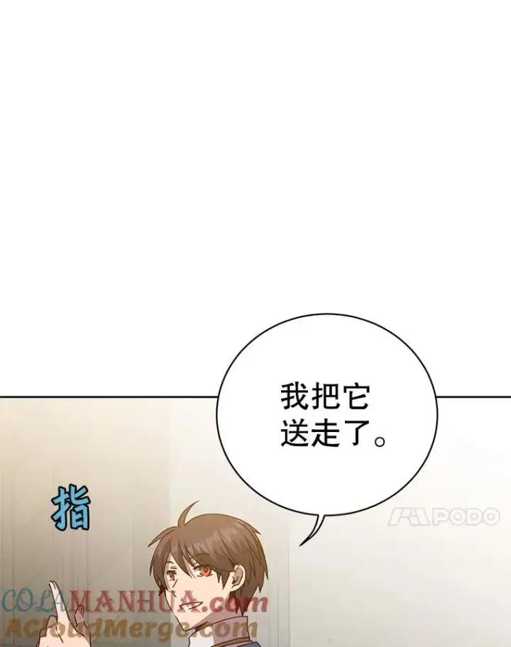 《顶级英雄归来》118.伊丽娜醒来图77