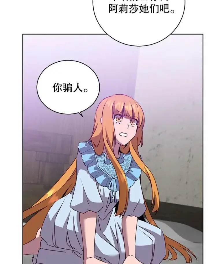 《顶级英雄归来》118.伊丽娜醒来图79