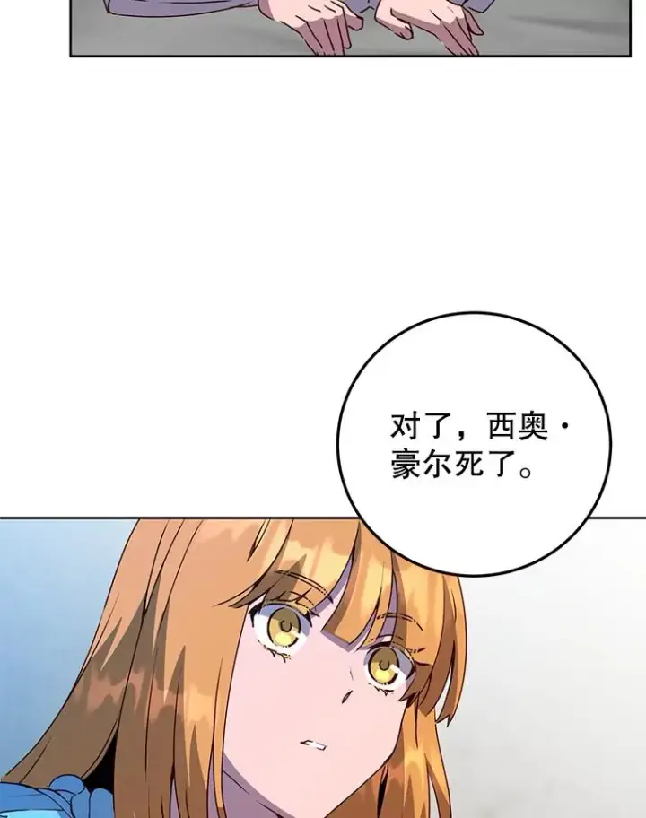 《顶级英雄归来》118.伊丽娜醒来图80