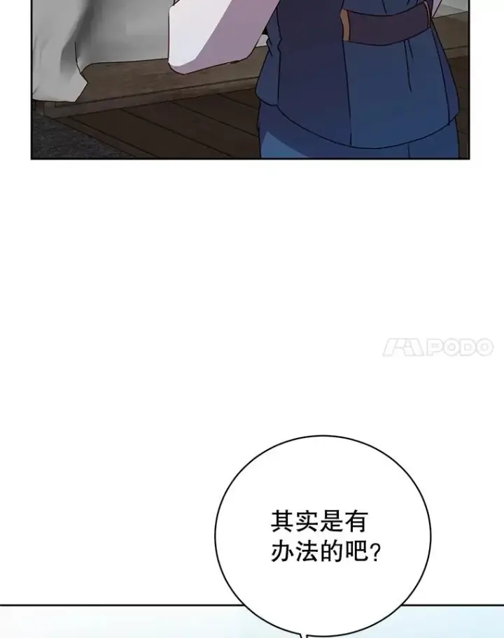 《顶级英雄归来》118.伊丽娜醒来图84