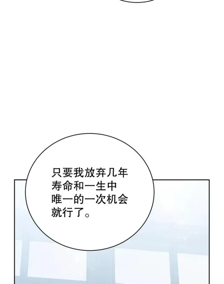 《顶级英雄归来》118.伊丽娜醒来图86