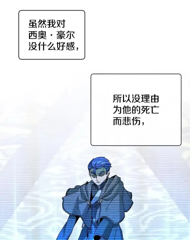 《顶级英雄归来》118.伊丽娜醒来图88