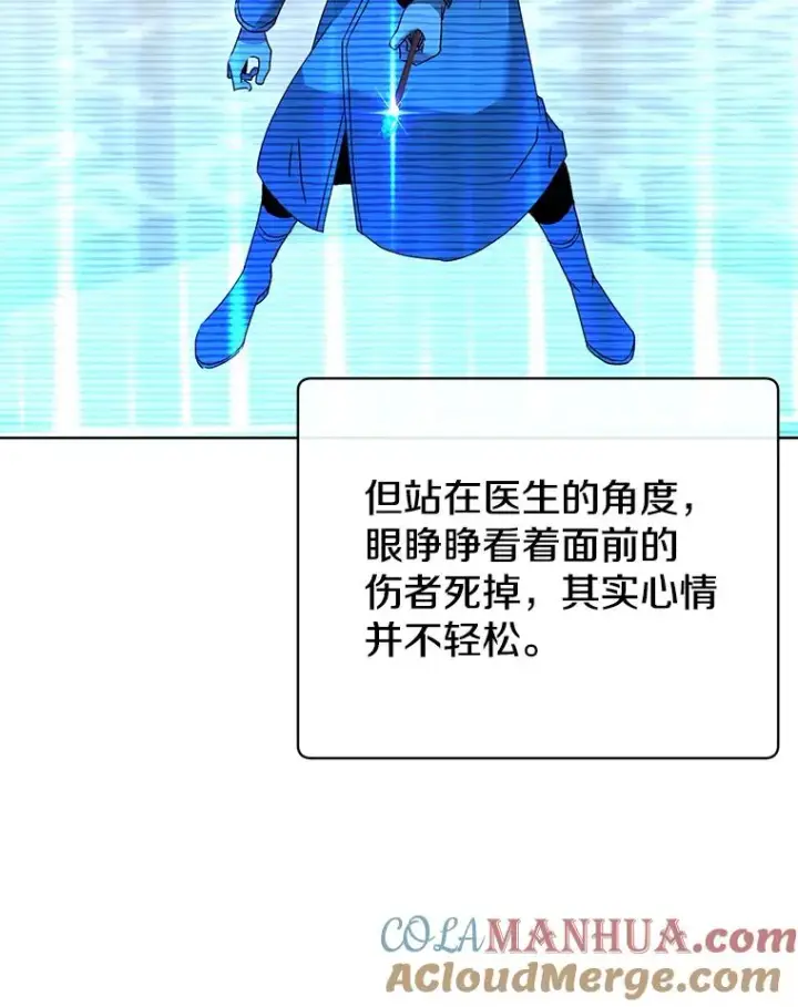 《顶级英雄归来》118.伊丽娜醒来图89