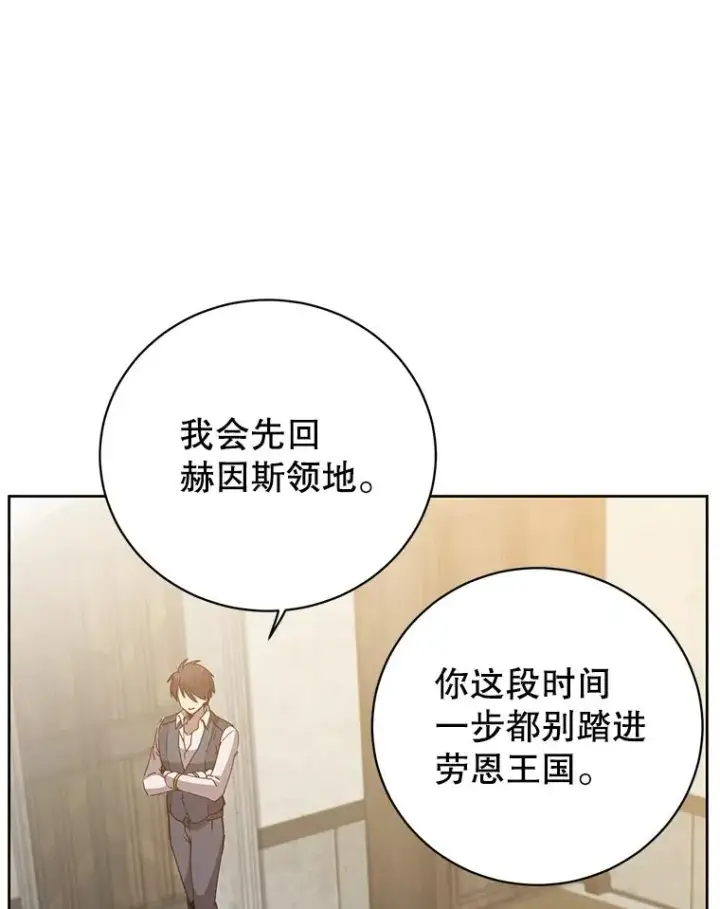 《顶级英雄归来》118.伊丽娜醒来图90