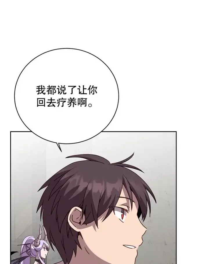 《顶级英雄归来》118.伊丽娜醒来图92
