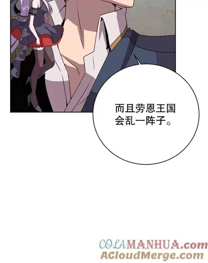 《顶级英雄归来》118.伊丽娜醒来图93