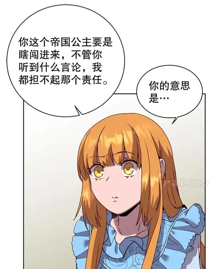 《顶级英雄归来》118.伊丽娜醒来图94