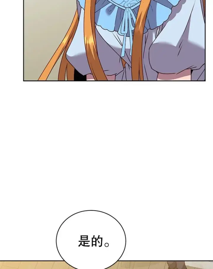《顶级英雄归来》118.伊丽娜醒来图95