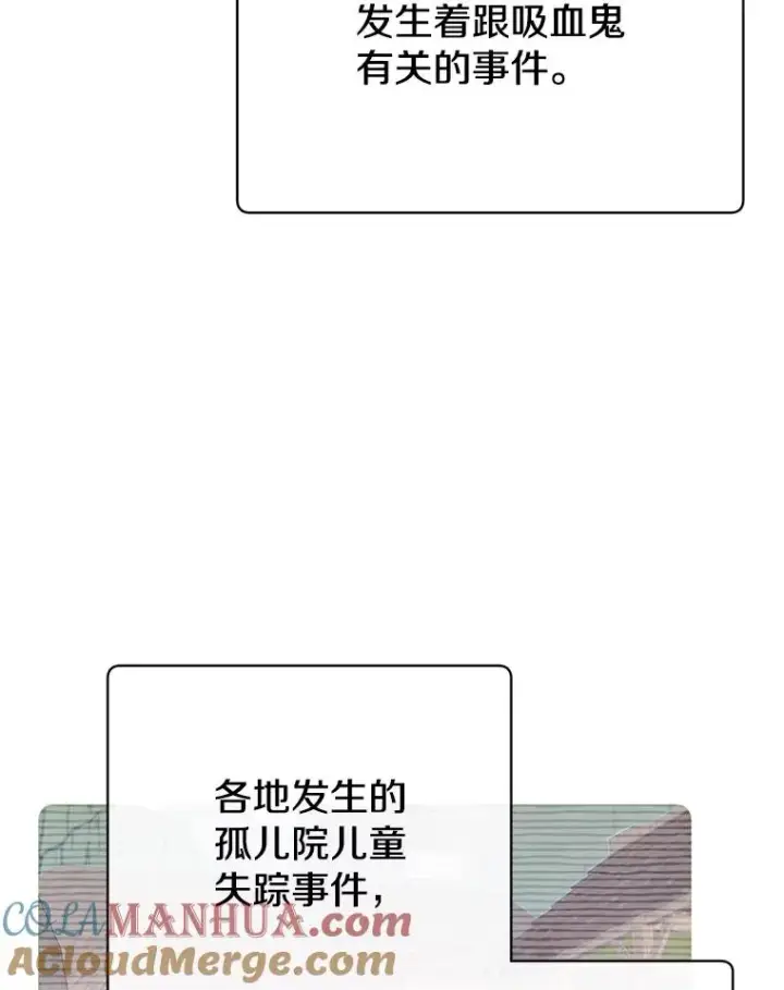 《顶级英雄归来》118.伊丽娜醒来图97