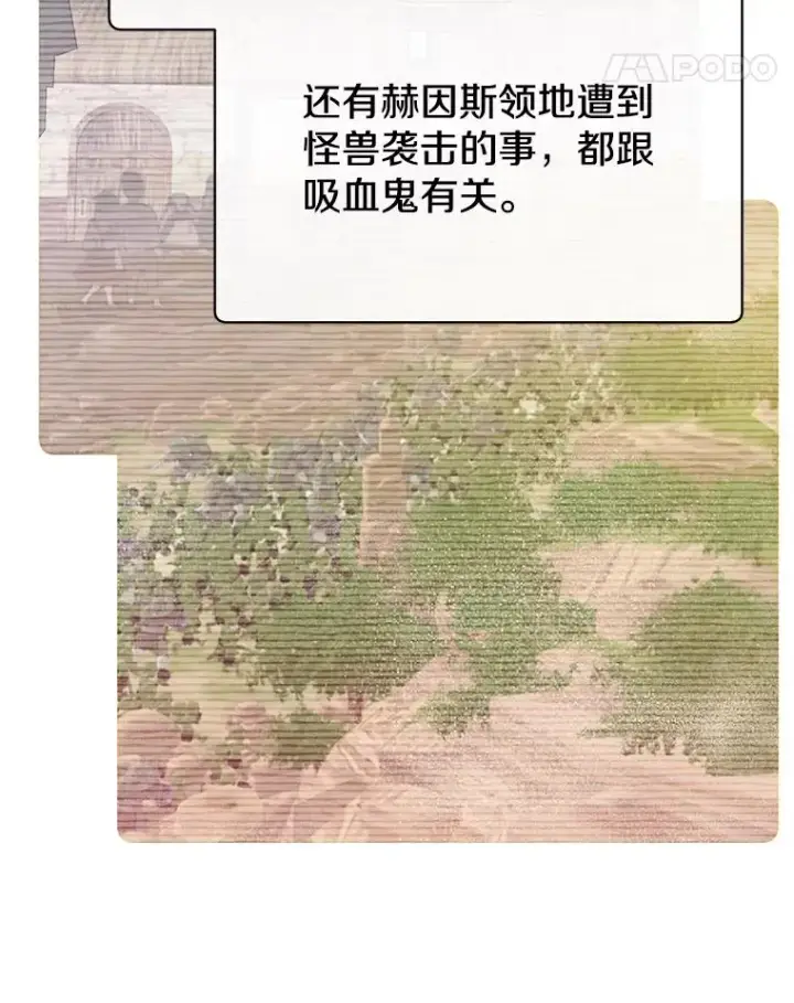 《顶级英雄归来》118.伊丽娜醒来图98