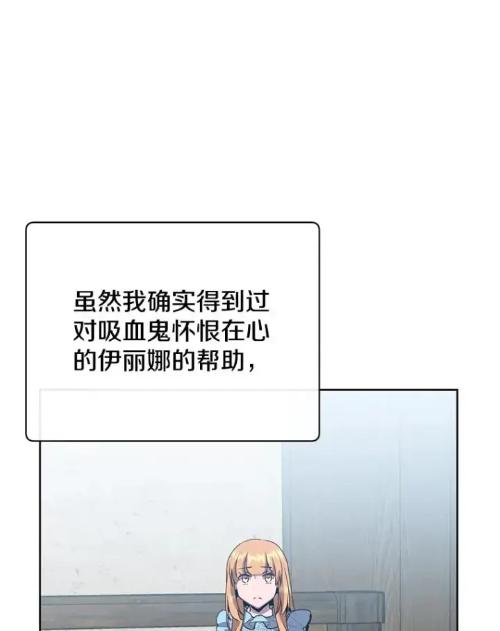 《顶级英雄归来》118.伊丽娜醒来图99