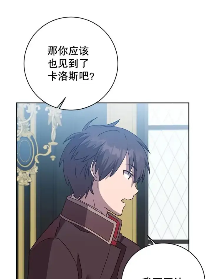 《顶级英雄归来》119.回劳恩王国图102