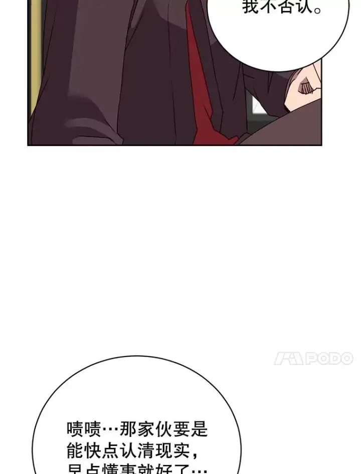 《顶级英雄归来》119.回劳恩王国图103