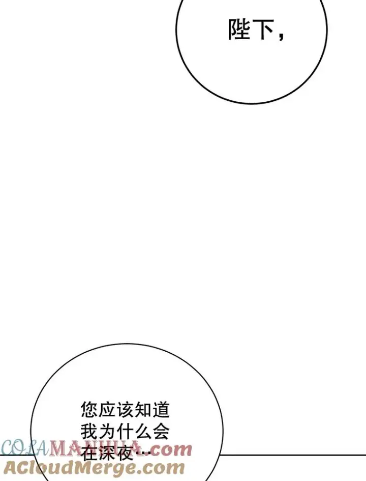 《顶级英雄归来》119.回劳恩王国图105