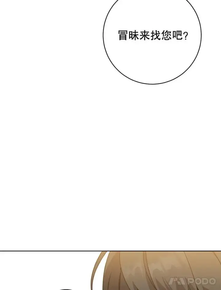 《顶级英雄归来》119.回劳恩王国图107