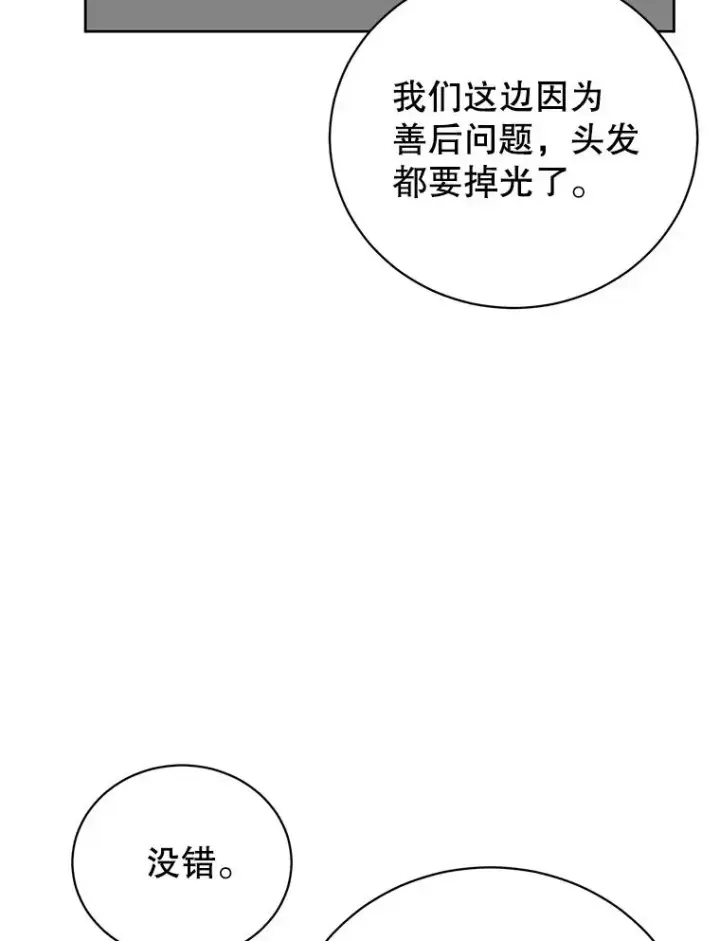 《顶级英雄归来》119.回劳恩王国图11