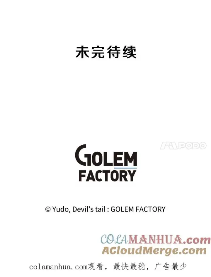 《顶级英雄归来》119.回劳恩王国图113