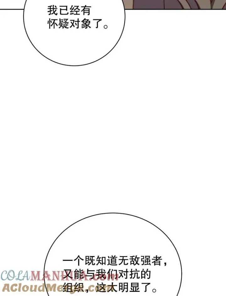 《顶级英雄归来》119.回劳恩王国图13