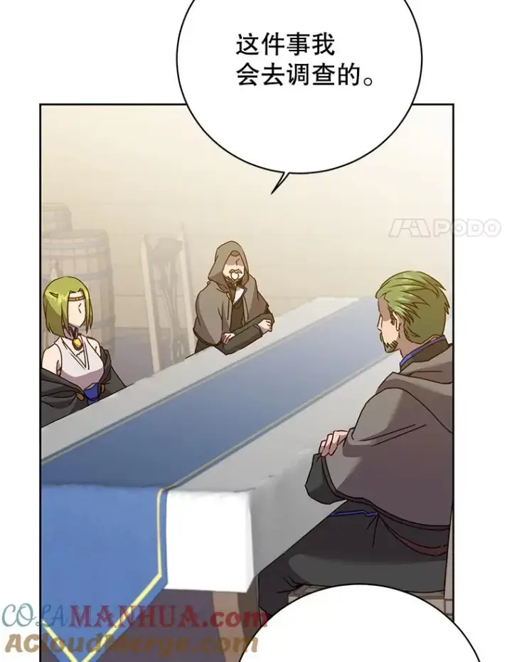 《顶级英雄归来》119.回劳恩王国图17