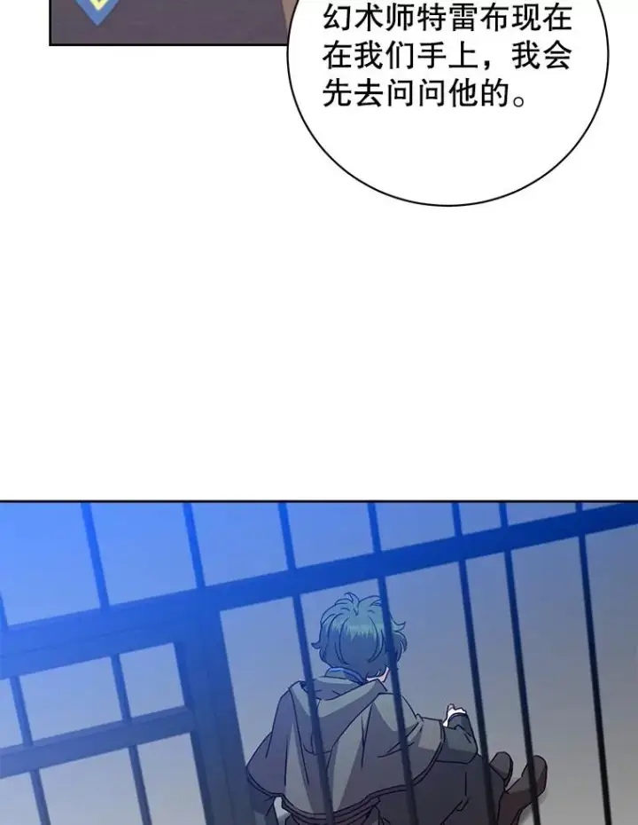 《顶级英雄归来》119.回劳恩王国图18