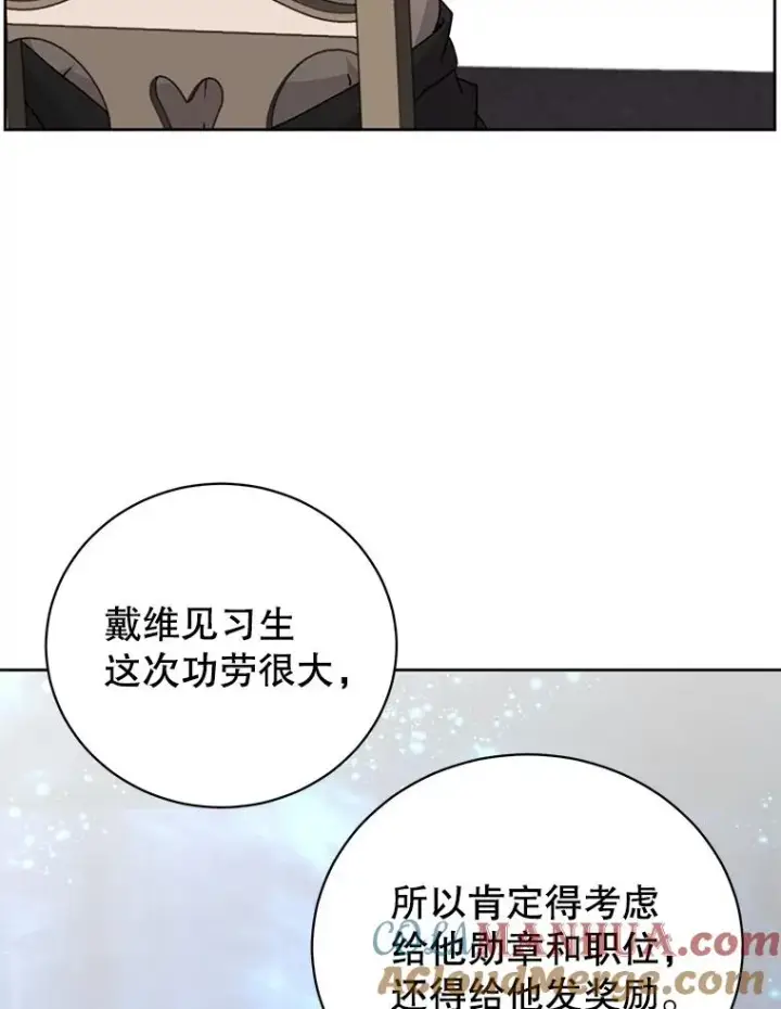 《顶级英雄归来》119.回劳恩王国图21
