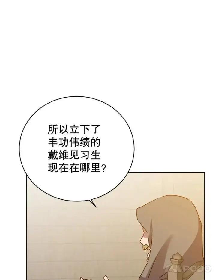 《顶级英雄归来》119.回劳恩王国图23
