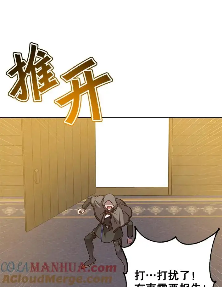 《顶级英雄归来》119.回劳恩王国图25