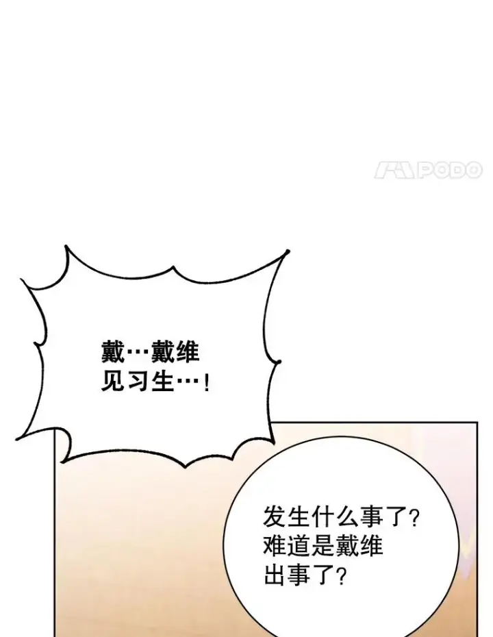 《顶级英雄归来》119.回劳恩王国图27