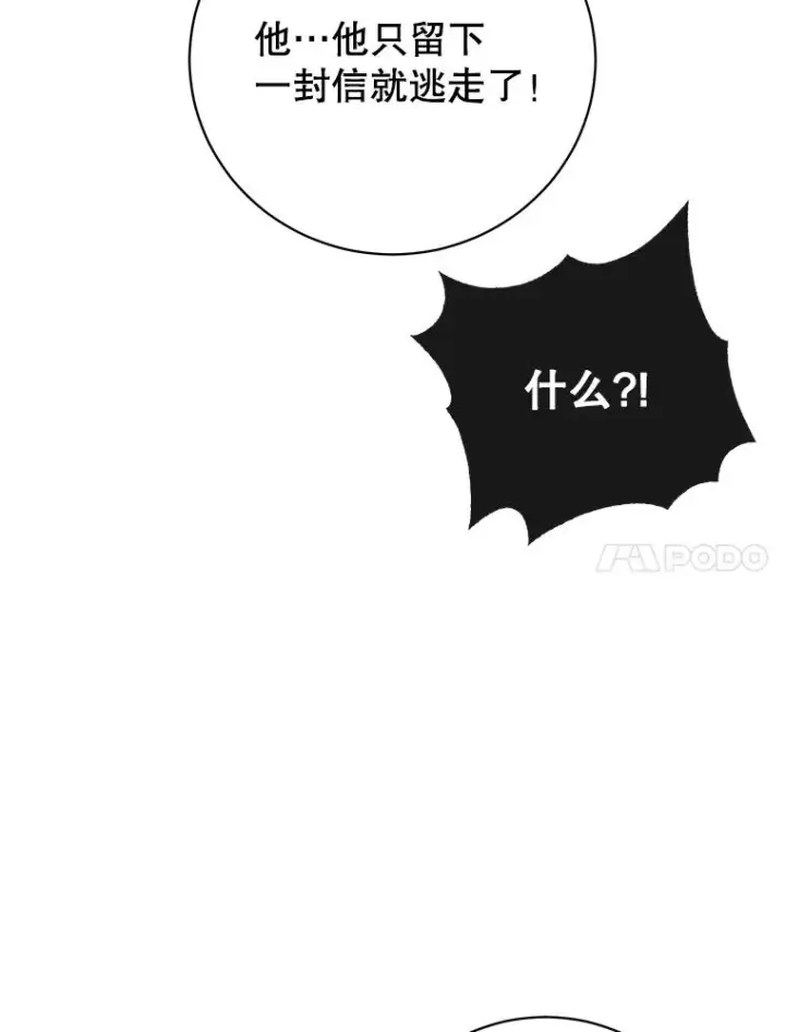 《顶级英雄归来》119.回劳恩王国图30