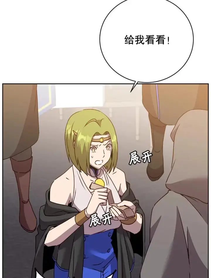 《顶级英雄归来》119.回劳恩王国图31