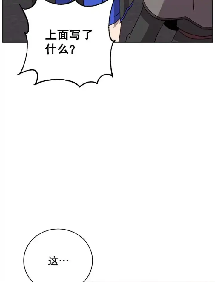 《顶级英雄归来》119.回劳恩王国图32