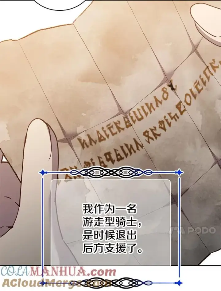 《顶级英雄归来》119.回劳恩王国图33
