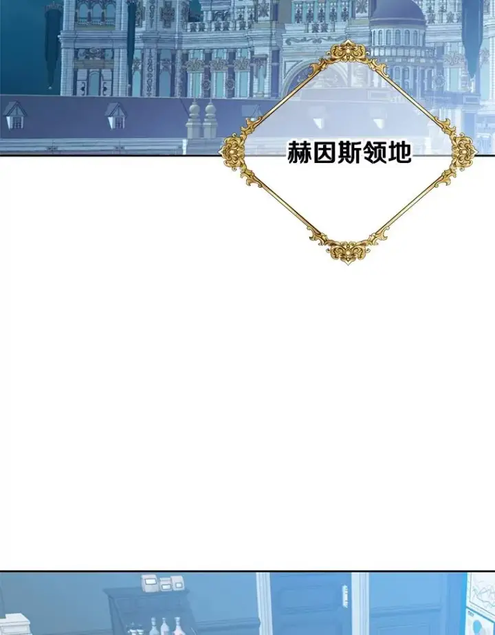 《顶级英雄归来》119.回劳恩王国图39
