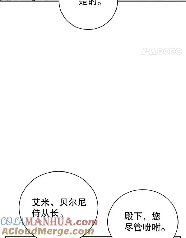 《顶级英雄归来》119.回劳恩王国图41