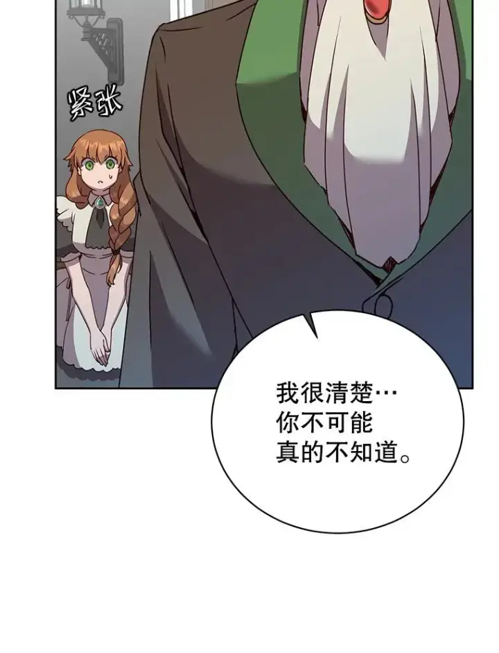 《顶级英雄归来》119.回劳恩王国图46