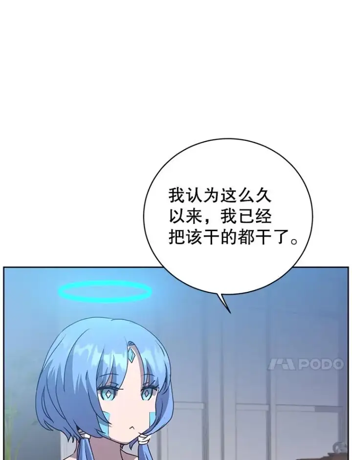 《顶级英雄归来》119.回劳恩王国图47