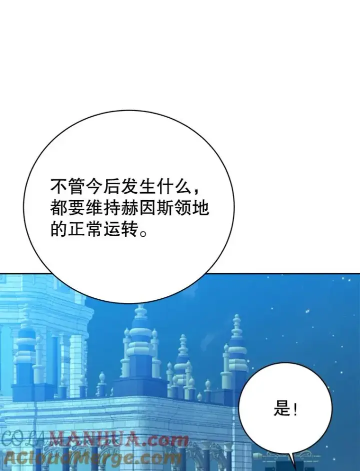 《顶级英雄归来》119.回劳恩王国图49