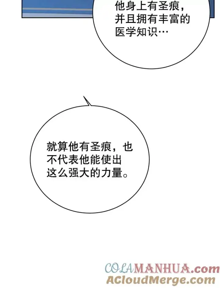 《顶级英雄归来》119.回劳恩王国图5