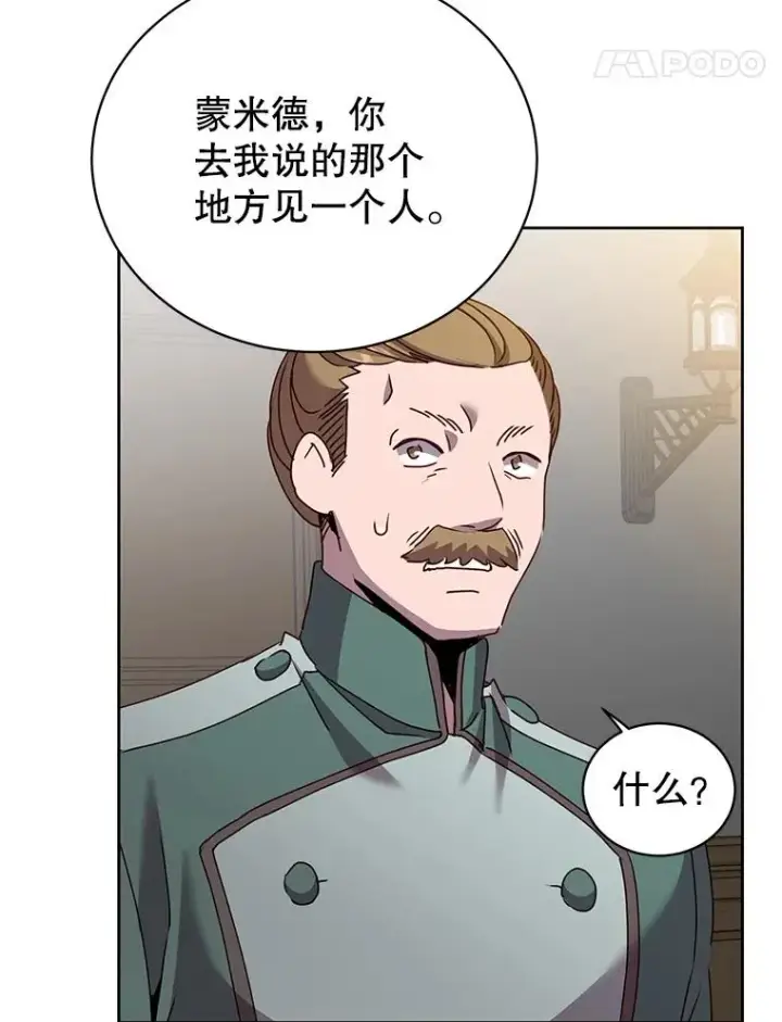 《顶级英雄归来》119.回劳恩王国图51