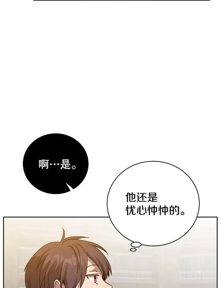 《顶级英雄归来》119.回劳恩王国图52