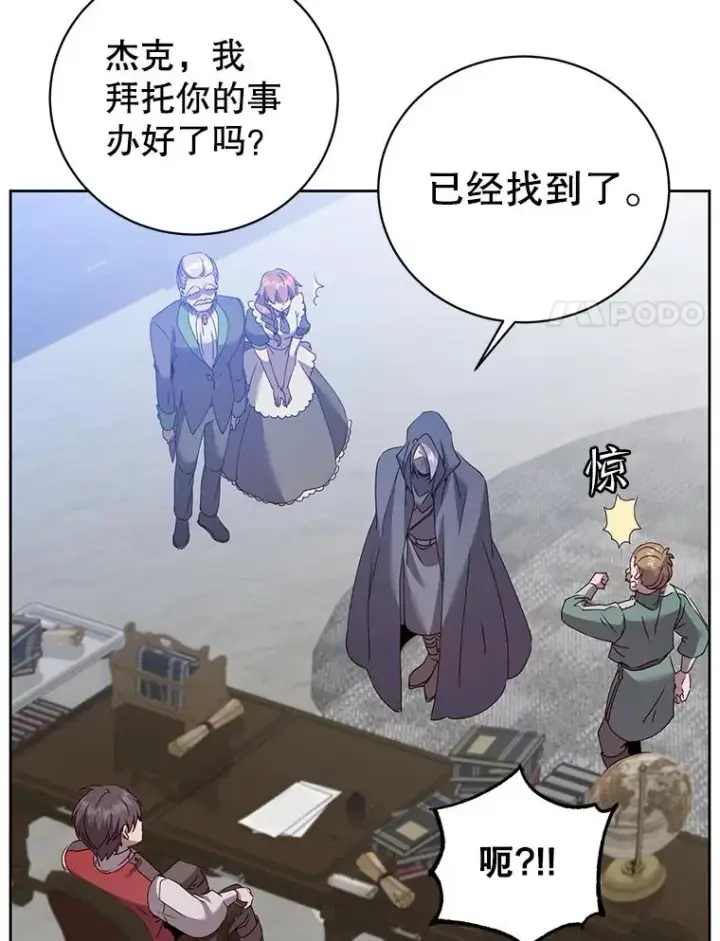 《顶级英雄归来》119.回劳恩王国图54