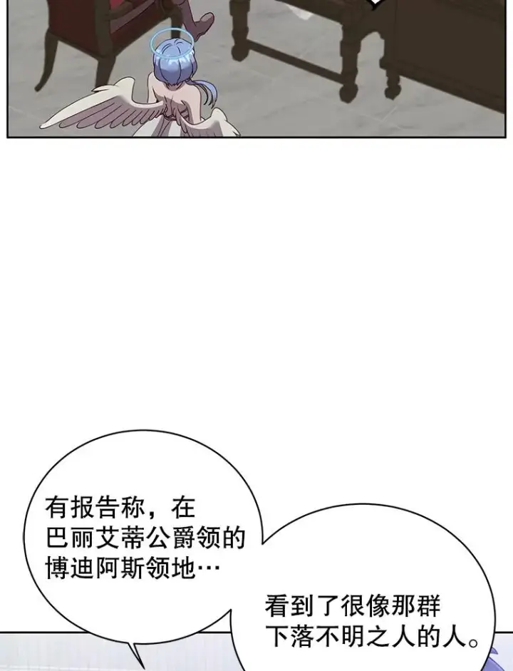 《顶级英雄归来》119.回劳恩王国图55