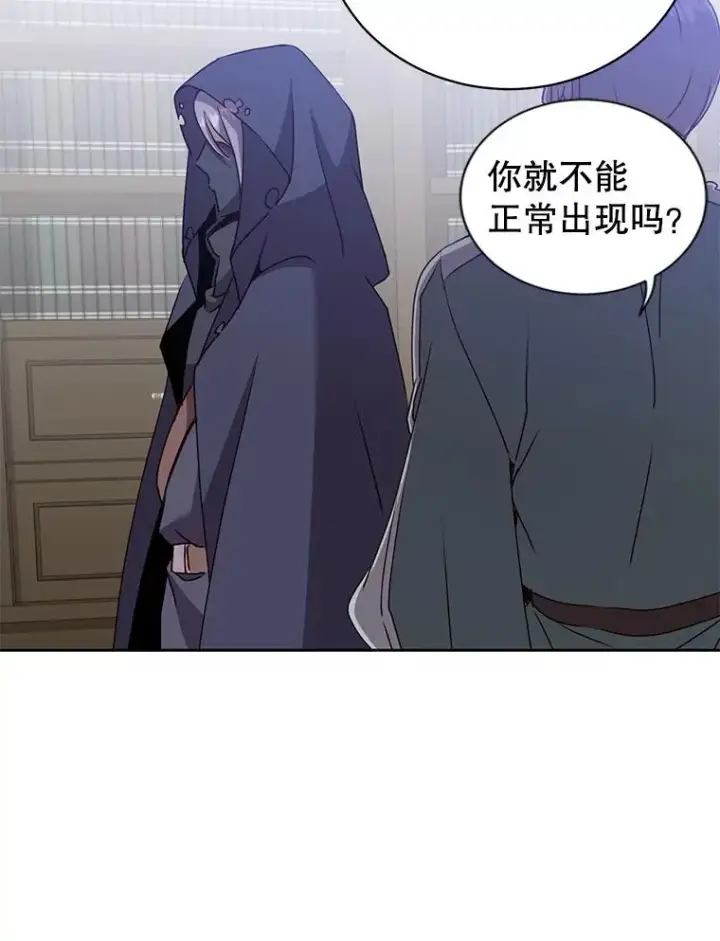 《顶级英雄归来》119.回劳恩王国图56