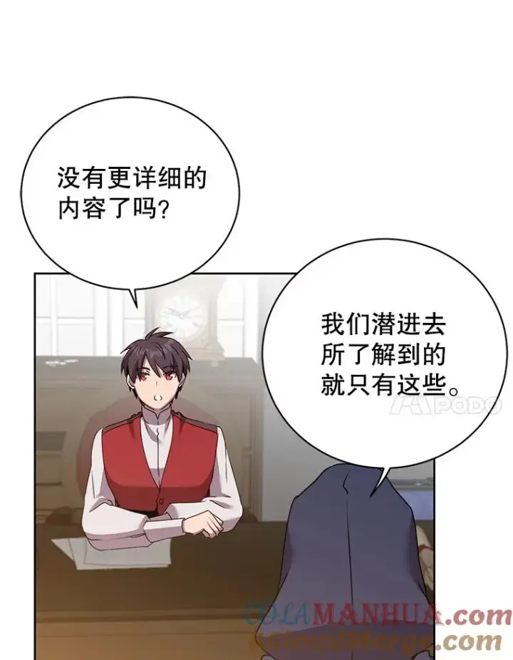 《顶级英雄归来》119.回劳恩王国图57